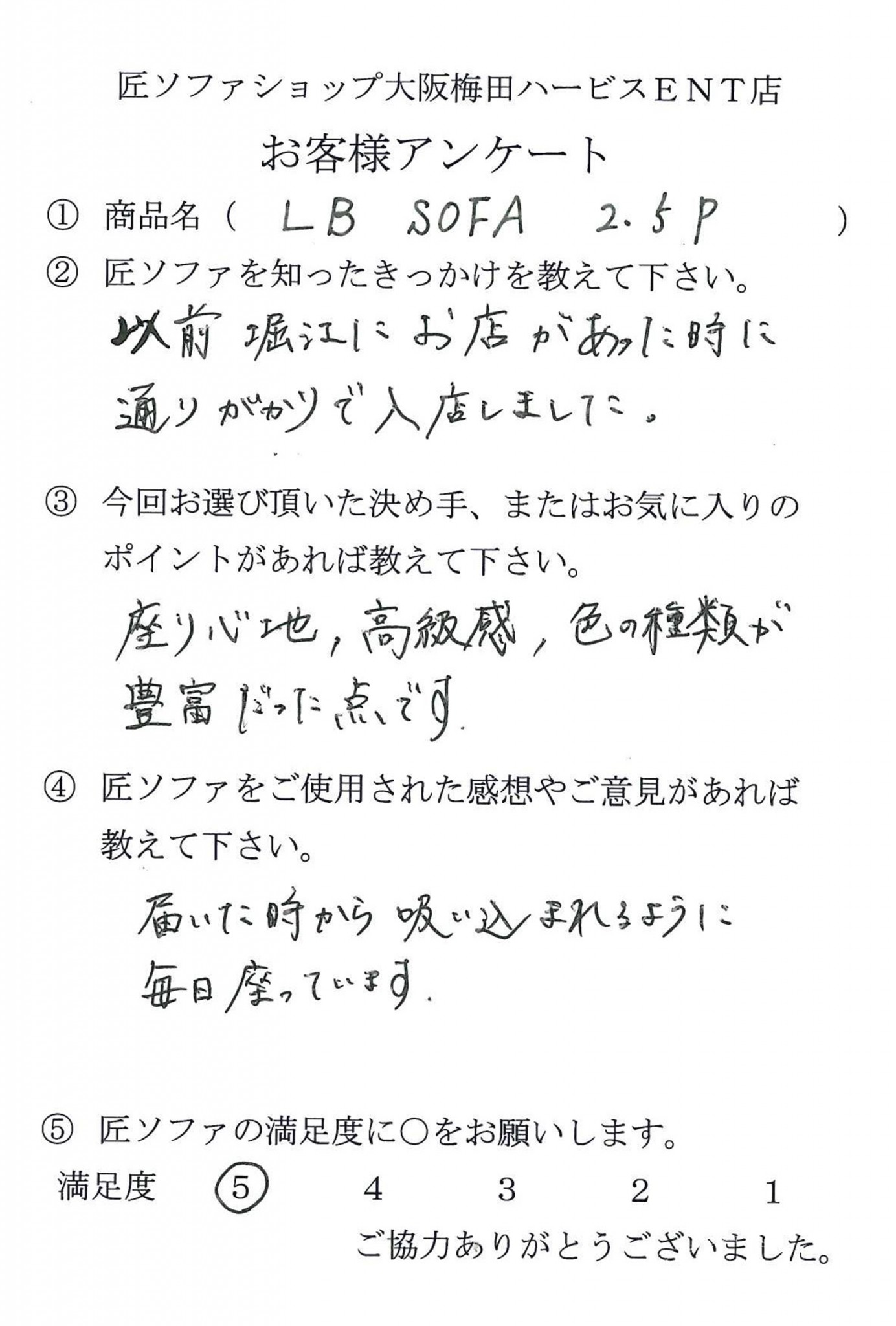 兵庫県宝塚市前田様