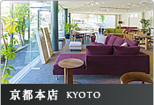 京都本店