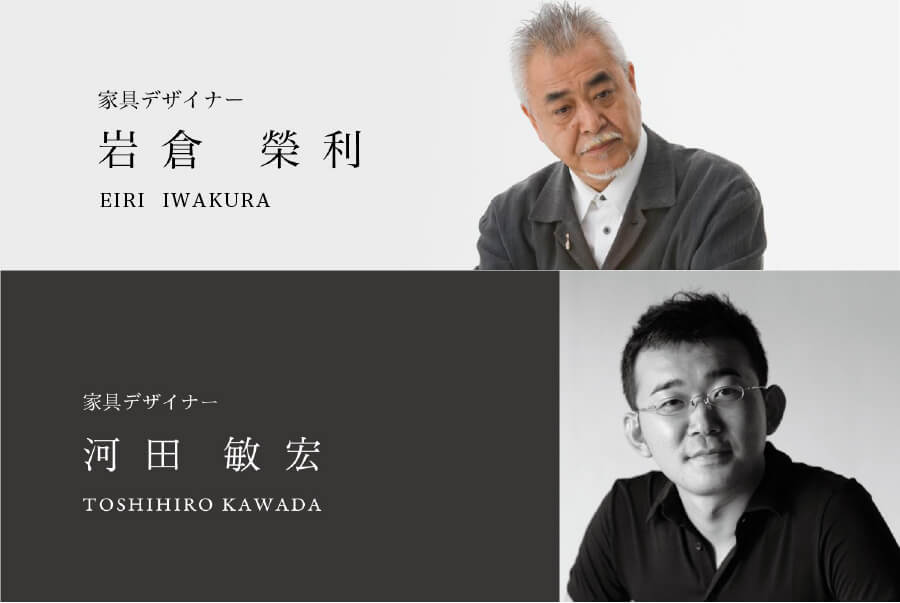 匠ソファデザイナーの岩倉榮利と河田敏宏