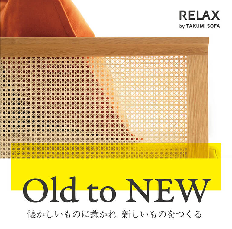 RELAX by TAKUMI SOFA