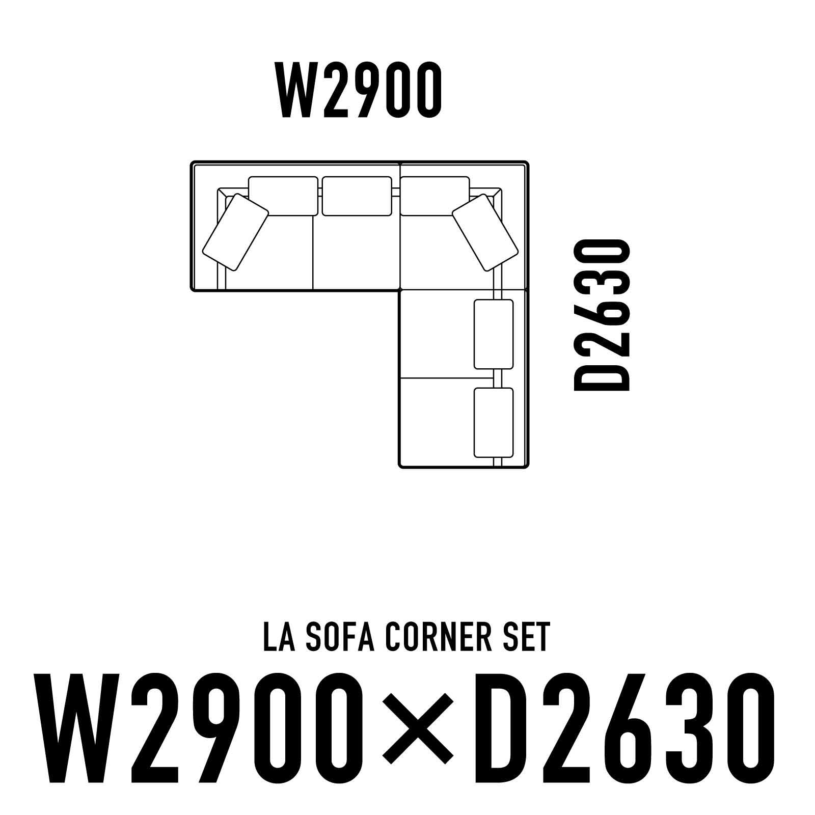 LAソファコーナーセットW2900×D2630