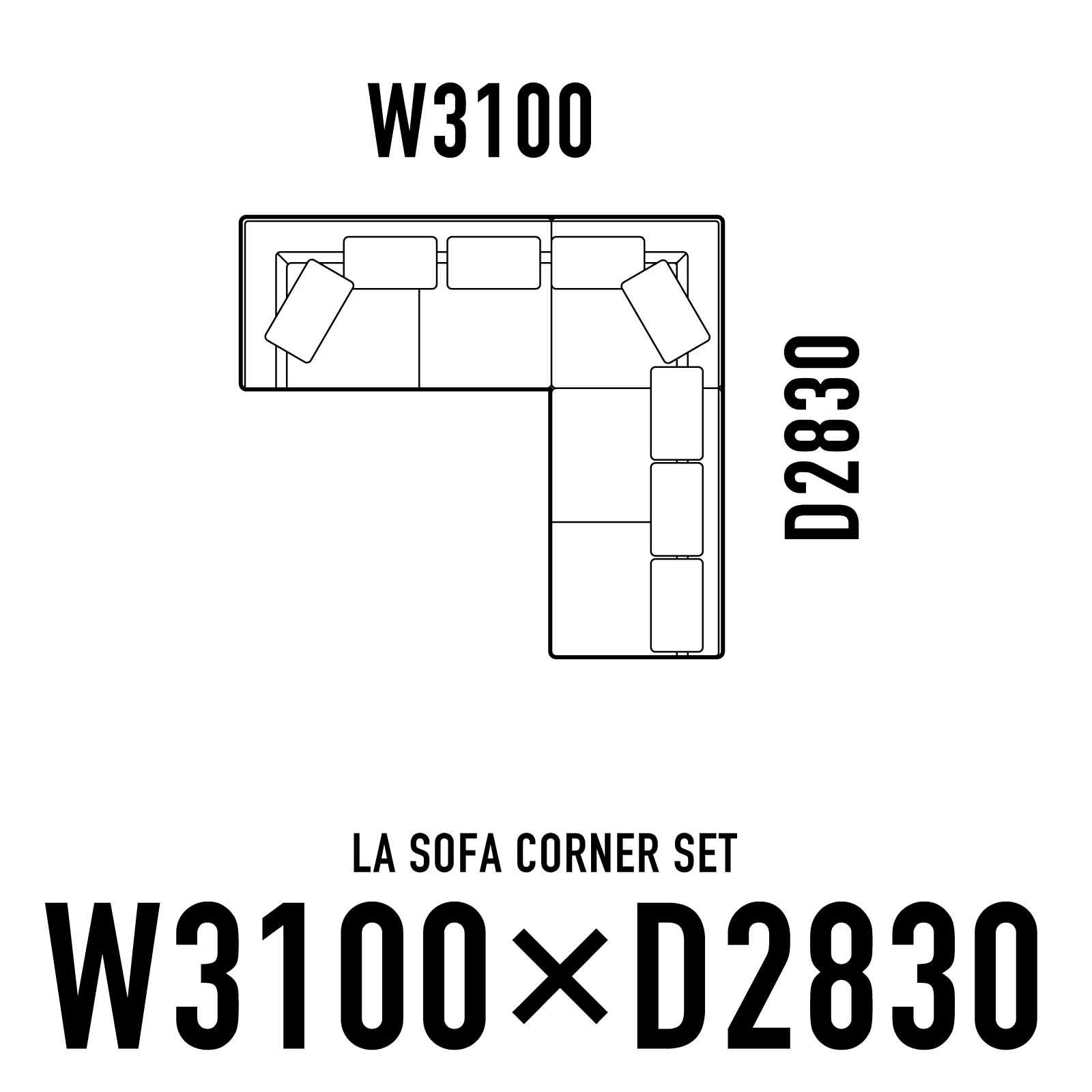 LAソファコーナーセットW3100×D2830