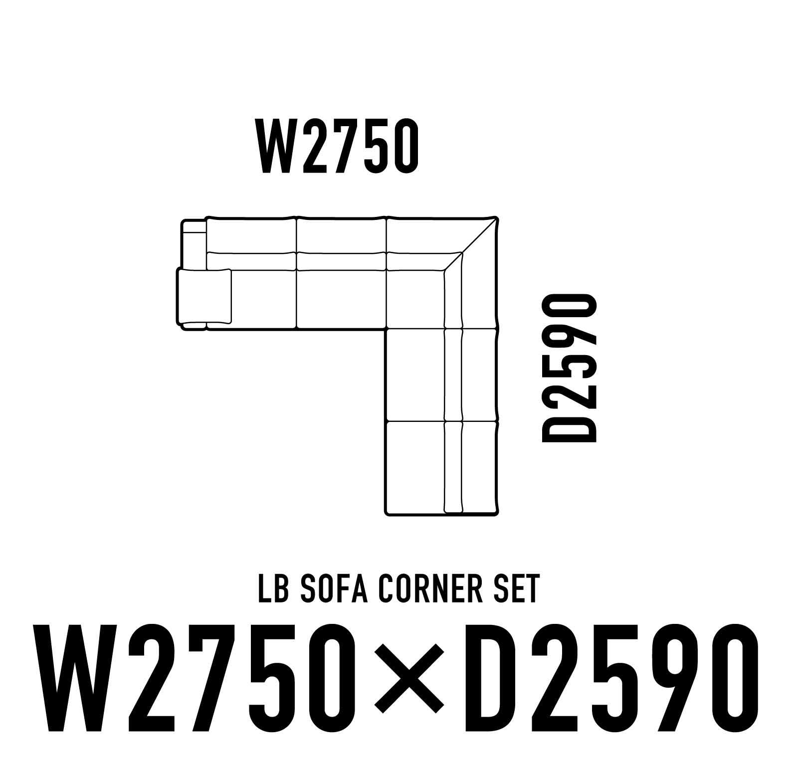 LBカウチソファコーナーセット W2750×D2590