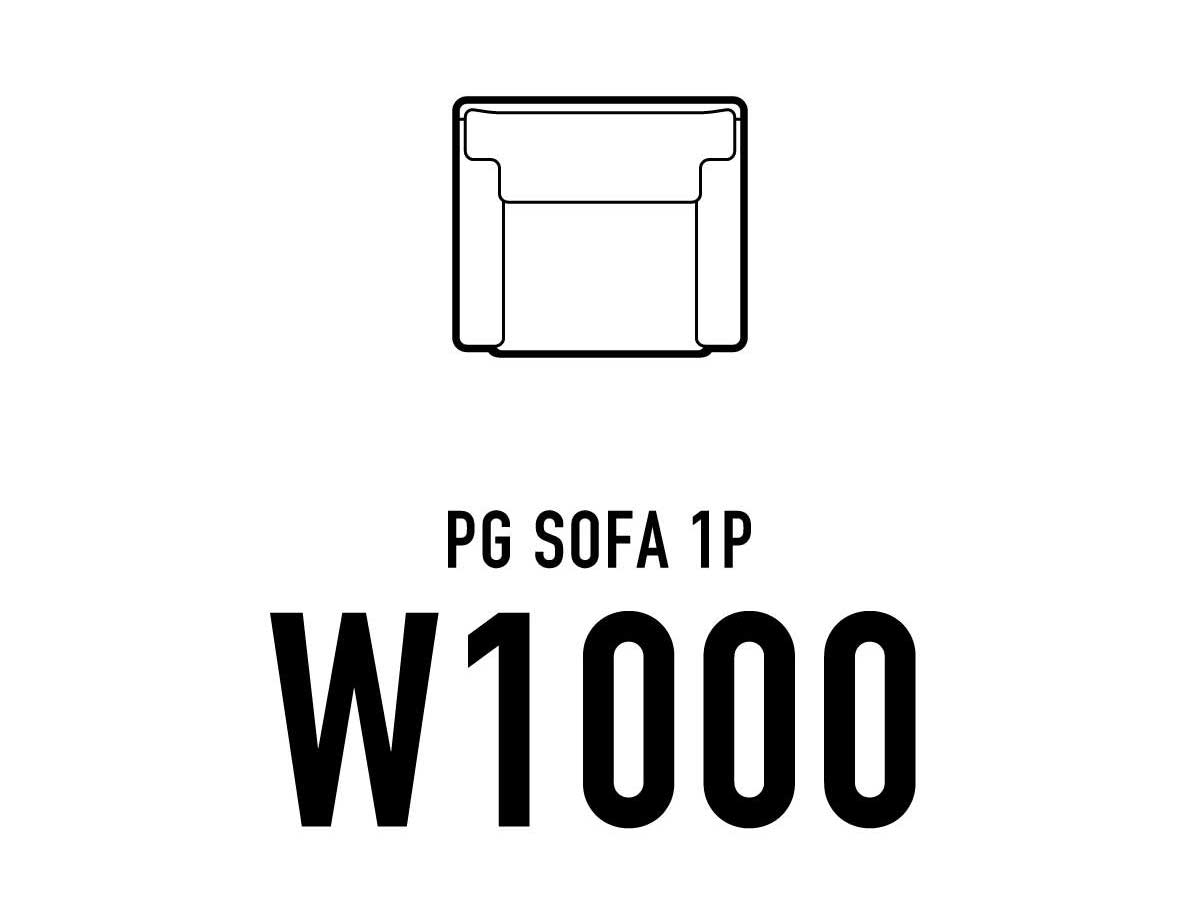 PGソファ W1000