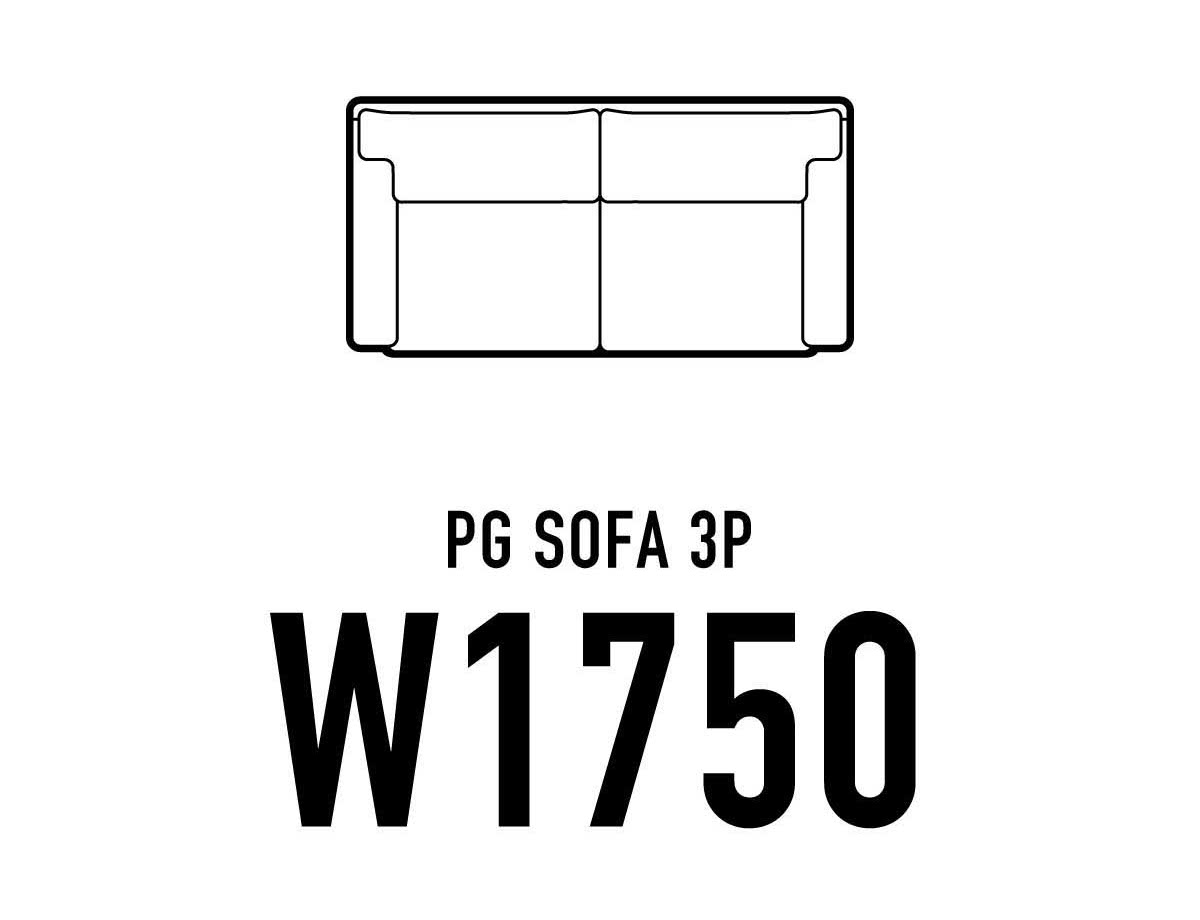 PGソファ W1750