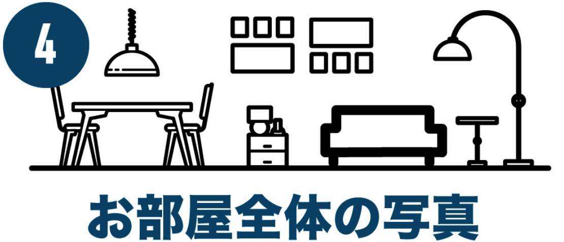 お部屋全体の写真