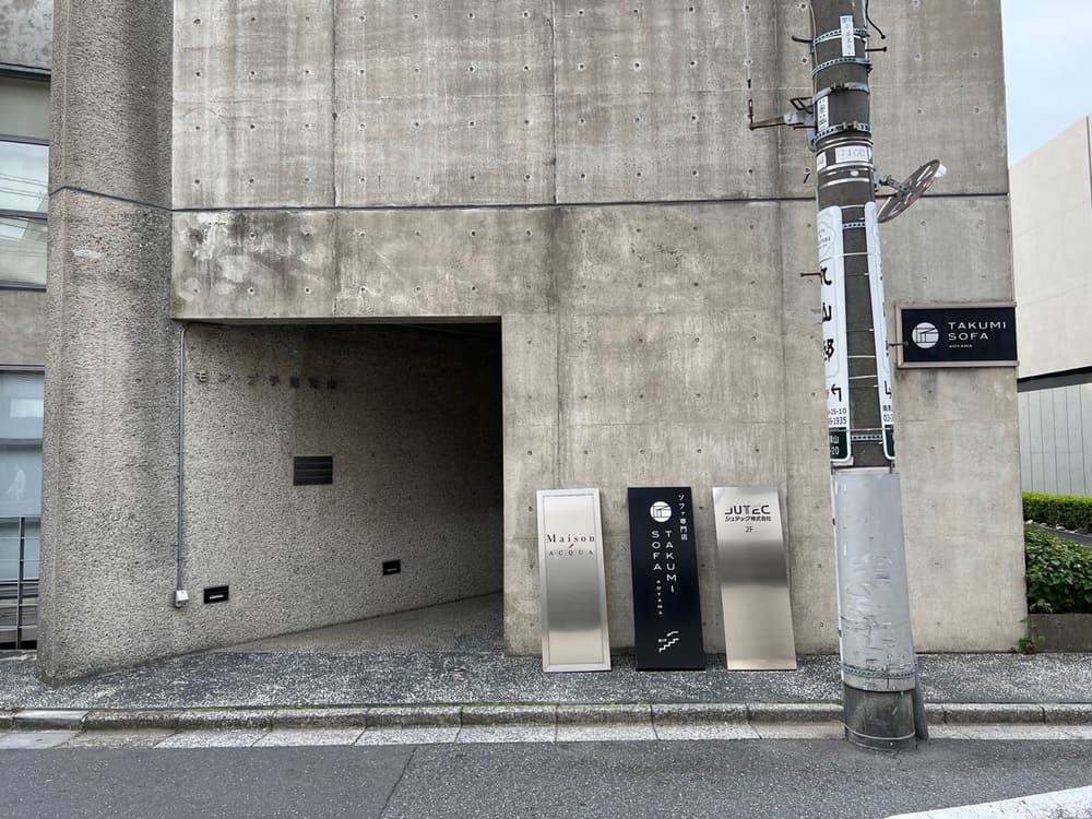 匠ソファ東京青山店までの徒歩の道順