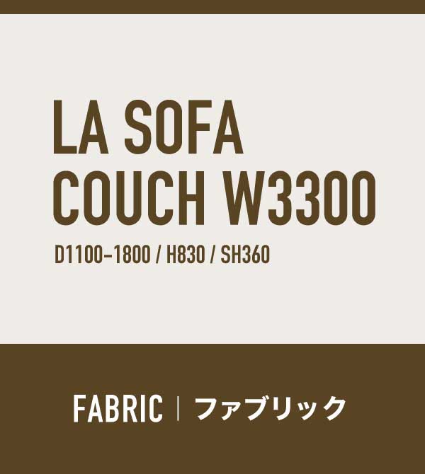 ファブリック