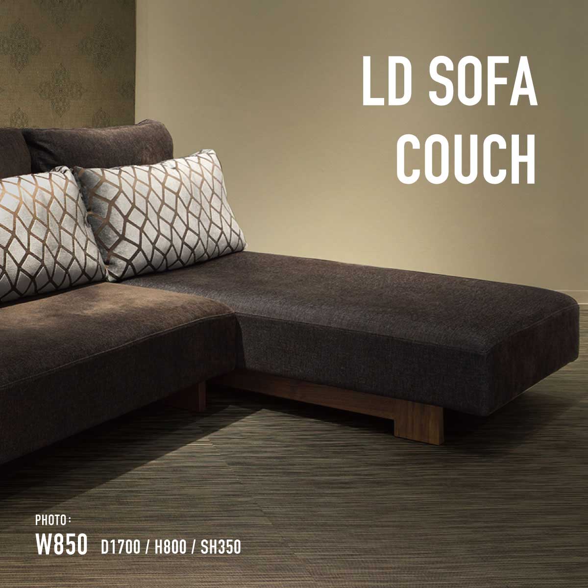 瞬間リゾート - LD SOFA | 国産ソファ専門店「匠ソファ」 | 感動する 