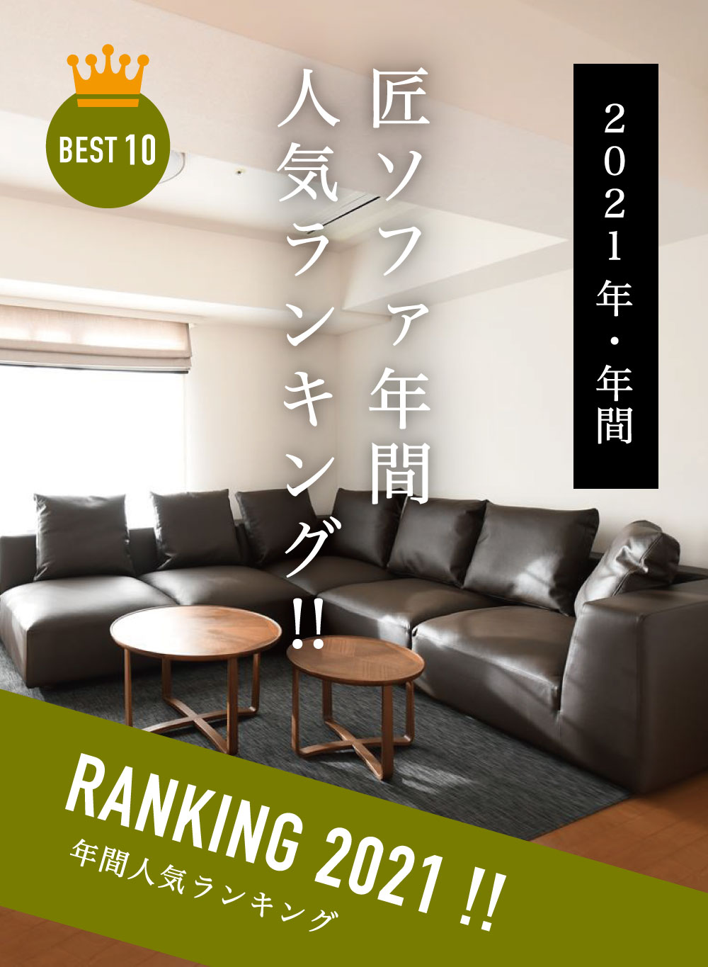 国産ソファ専門店 匠ソファ 感動する座り心地を追求 東京青山 京都 通販 国産ソファ専門店 匠ソファ 感動する座り心地を追求 東京青山 京都 通販