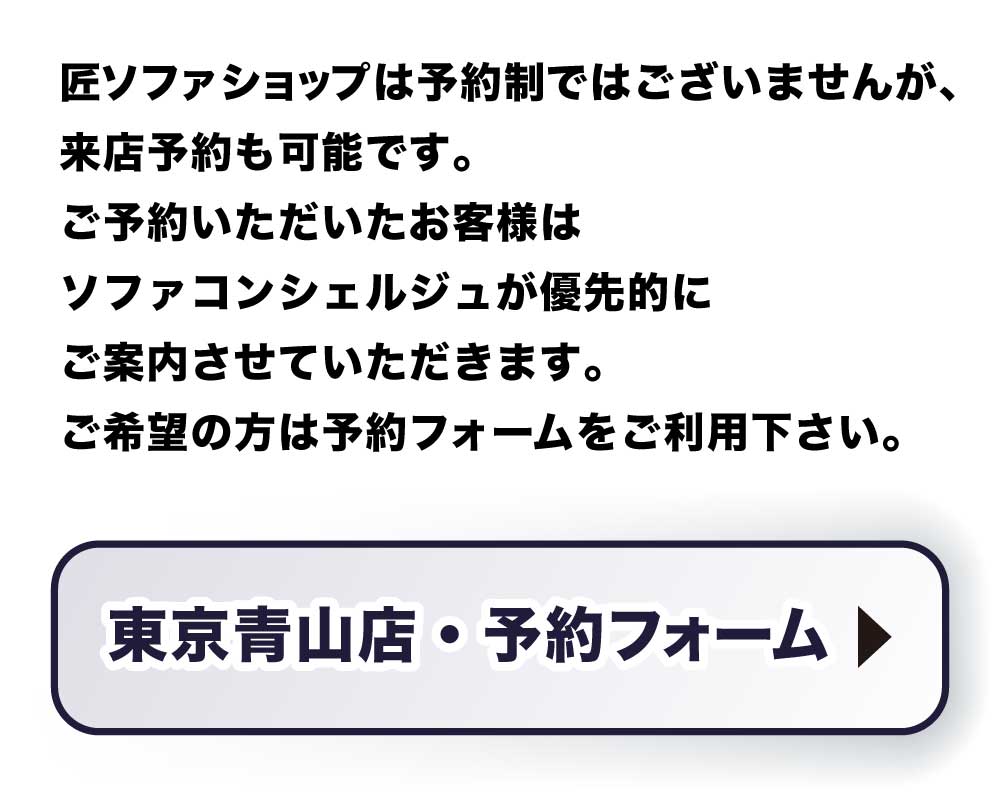 ご予約フォーム