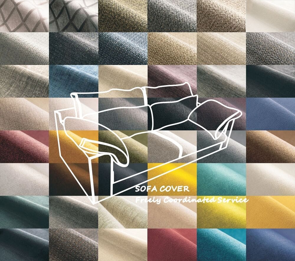 匠ソファファブリック